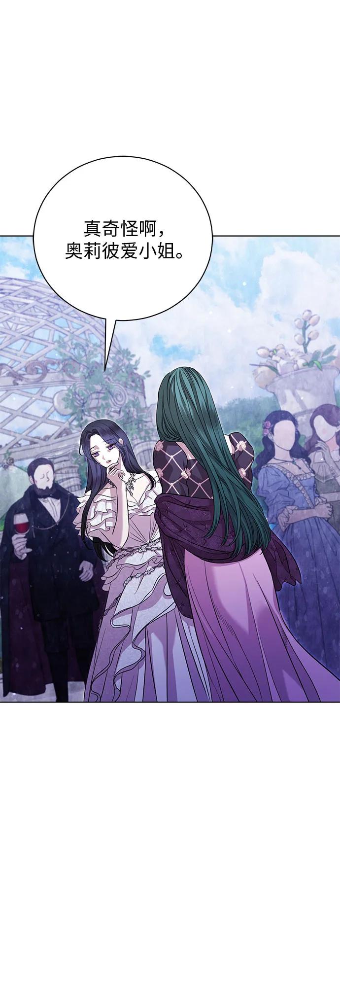 致我丈夫的情人 - 第20话 - 第54张图