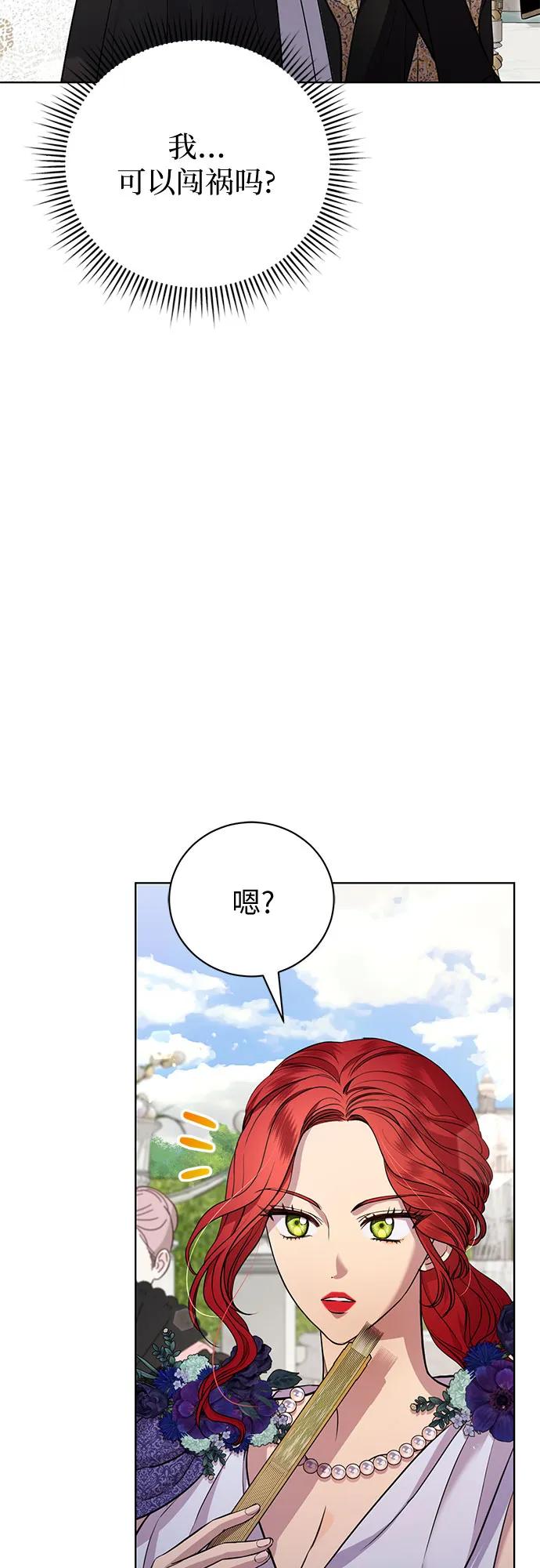 致我丈夫的情人 - 第20话 - 第36张图