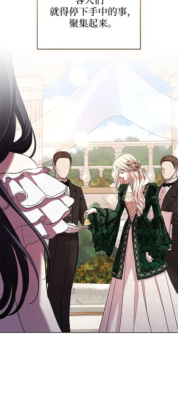 致我丈夫的情人 - 第20话 - 第8张图