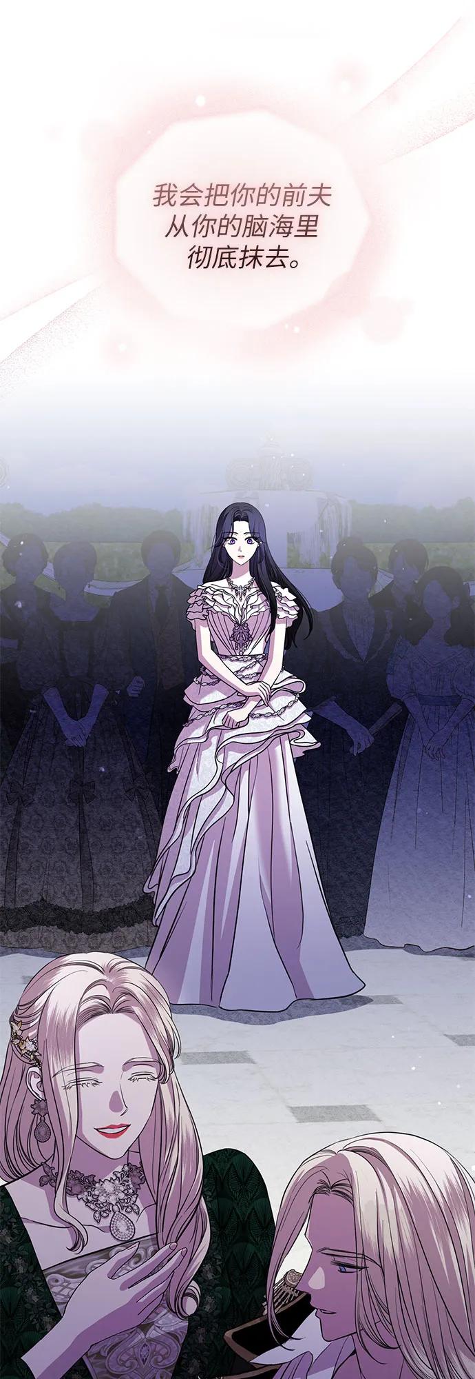 致我丈夫的情人 - 第20话 - 第24张图