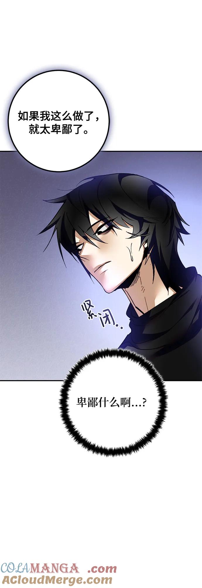 重生最强玩家 - [第206话] 开发者的信息（3） - 第13张图