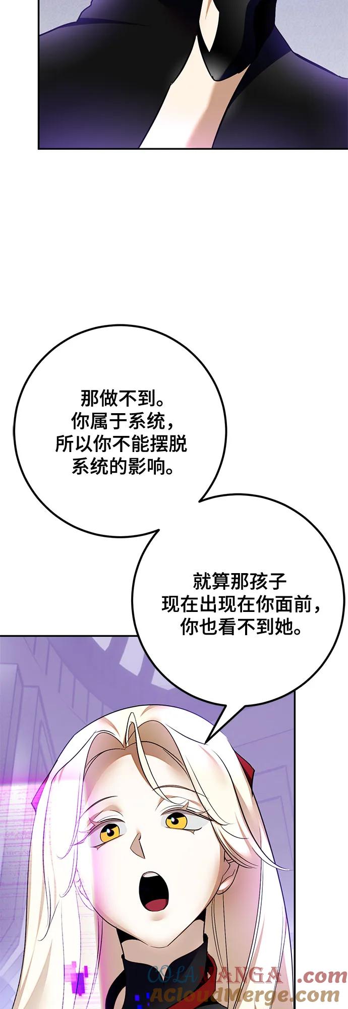 重生最强玩家 - [第206话] 开发者的信息（3） - 第25张图