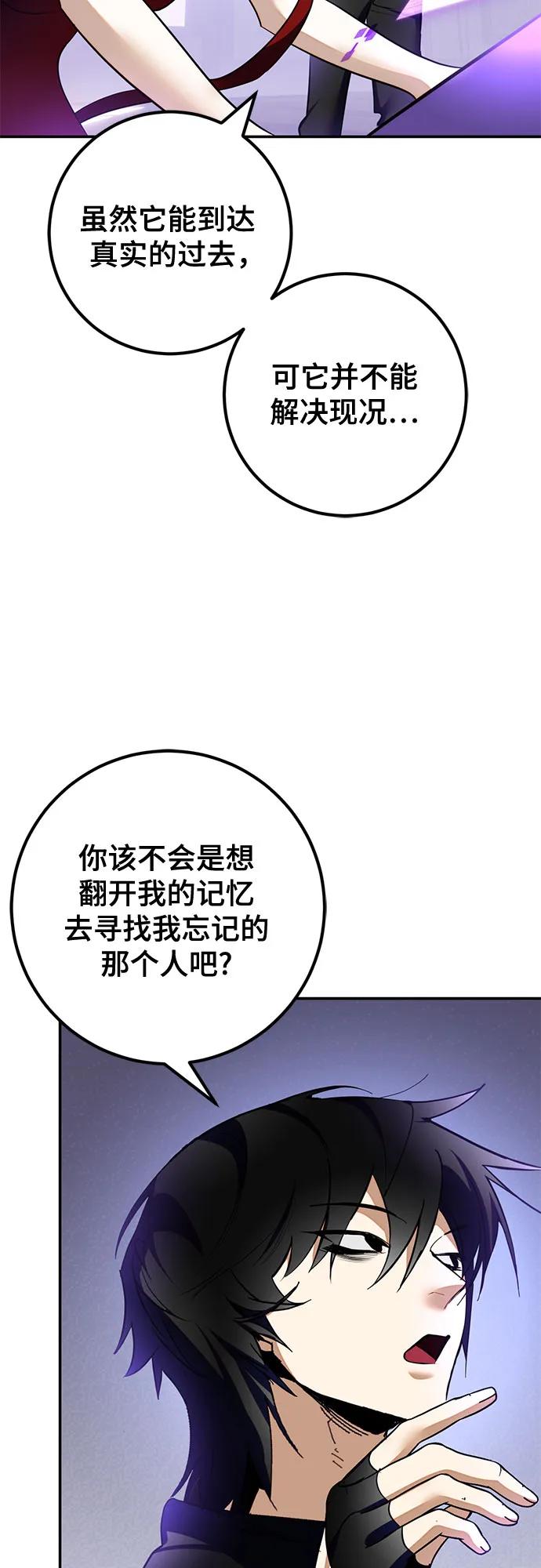 重生最强玩家 - [第206话] 开发者的信息（3） - 第24张图