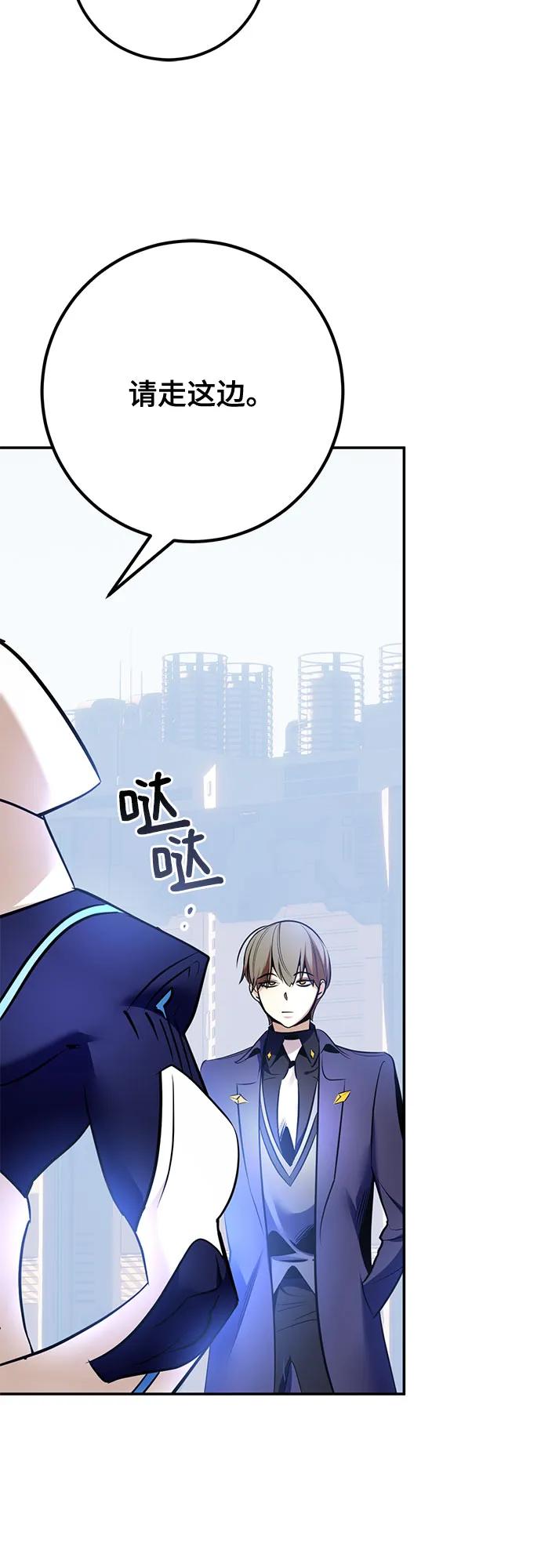 重生最强玩家 - [第209话] 平行世界(3） - 第62张图