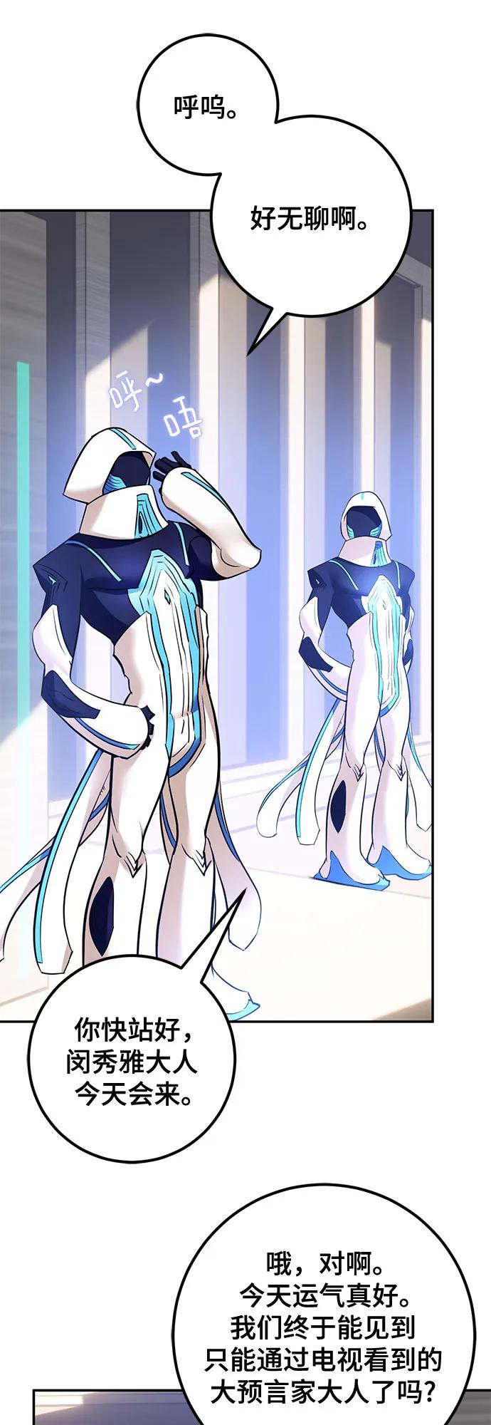 重生最强玩家 - [第209话] 平行世界(3） - 第57张图