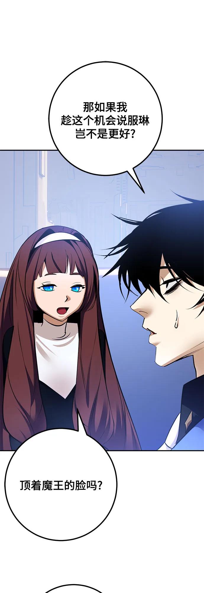 重生最强玩家 - [第209话] 平行世界(3） - 第48张图