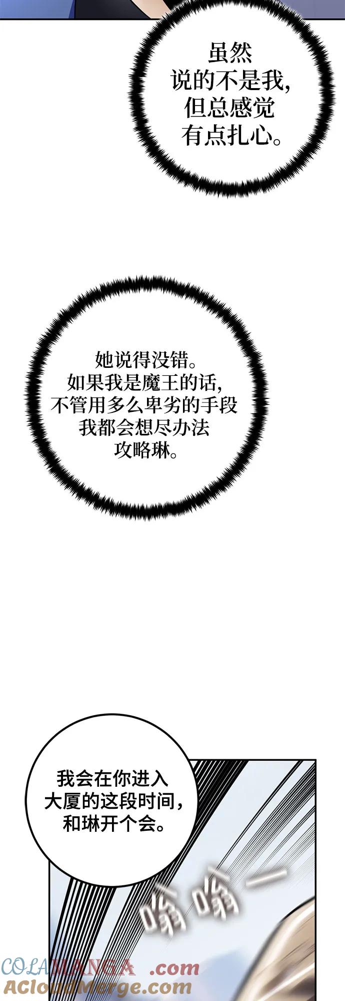 重生最强玩家 - [第209话] 平行世界(3） - 第52张图