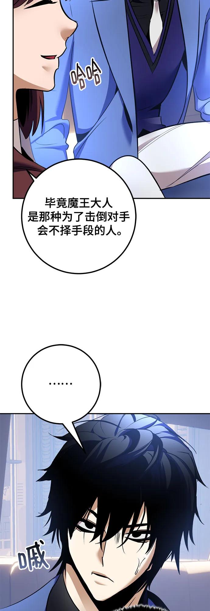 重生最强玩家 - [第209话] 平行世界(3） - 第51张图