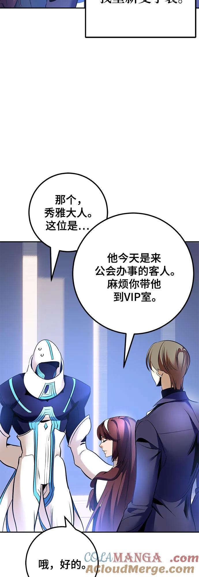 重生最强玩家 - [第209话] 平行世界(3） - 第61张图