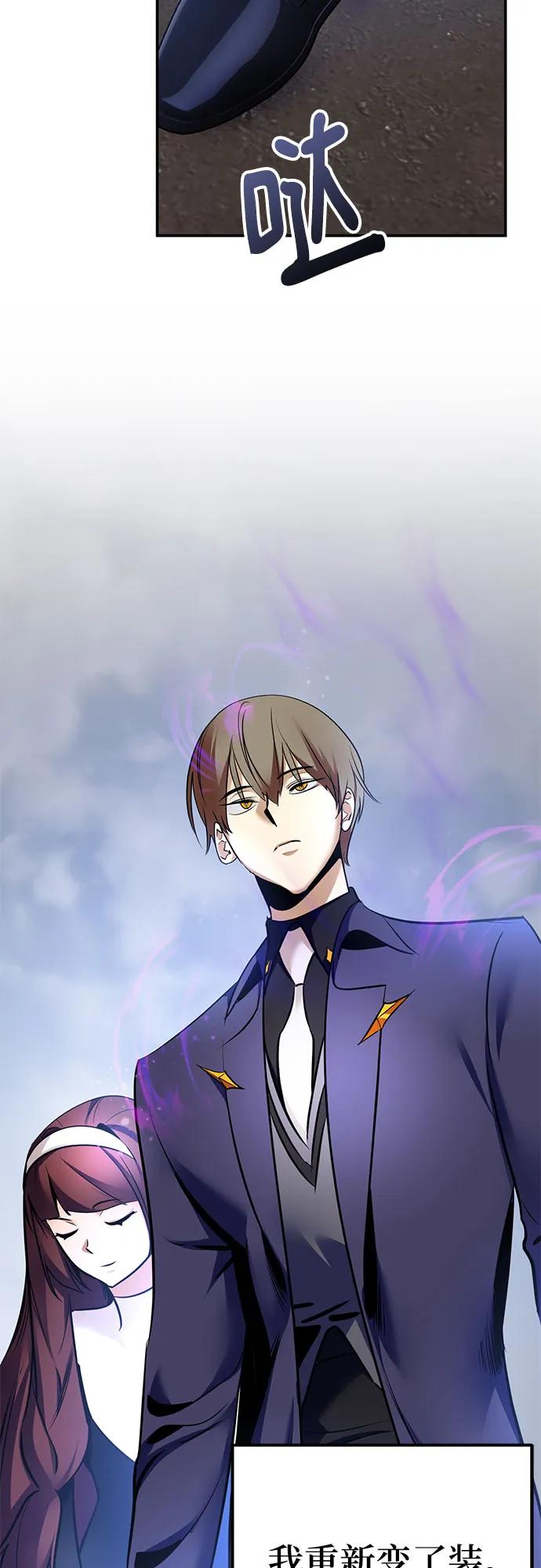 重生最强玩家 - [第209话] 平行世界(3） - 第60张图