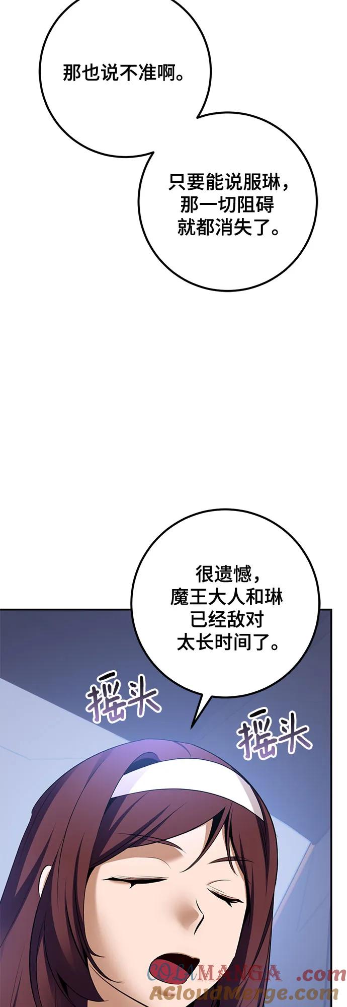 重生最强玩家 - [第209话] 平行世界(3） - 第49张图