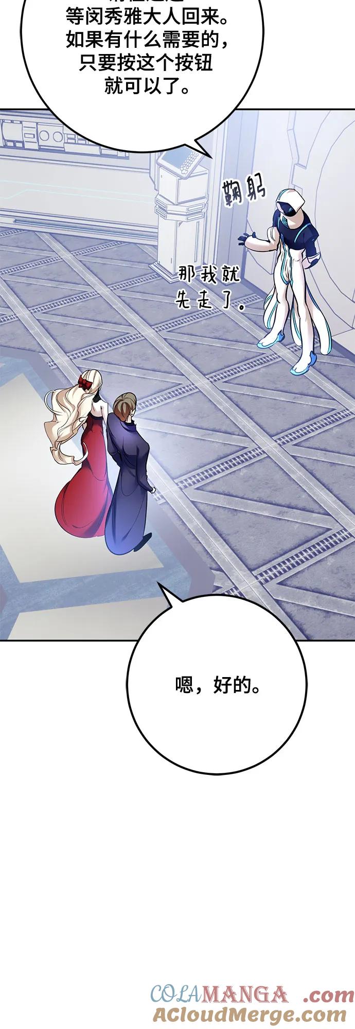 重生最强玩家 - [第209话] 平行世界(3） - 第67张图