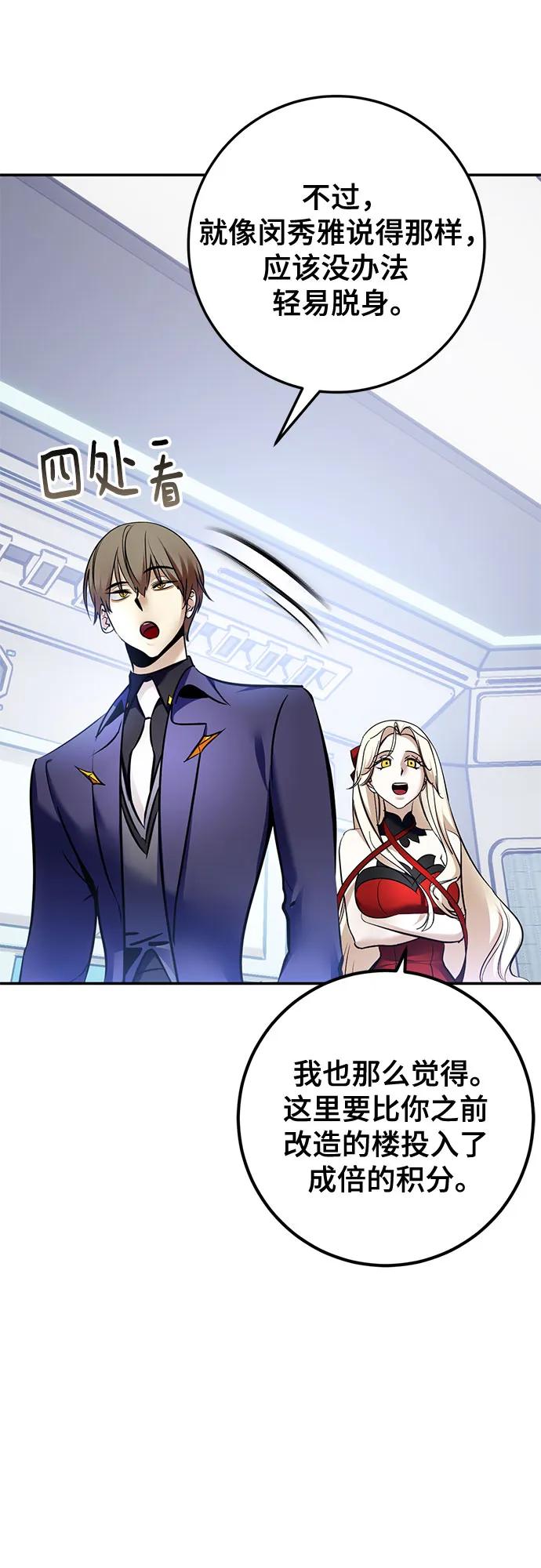 重生最强玩家 - [第209话] 平行世界(3） - 第68张图