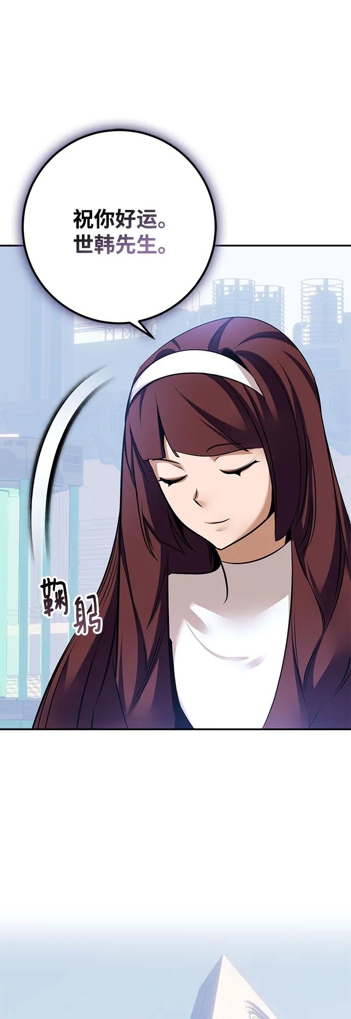 重生最强玩家 - [第209话] 平行世界(3） - 第63张图