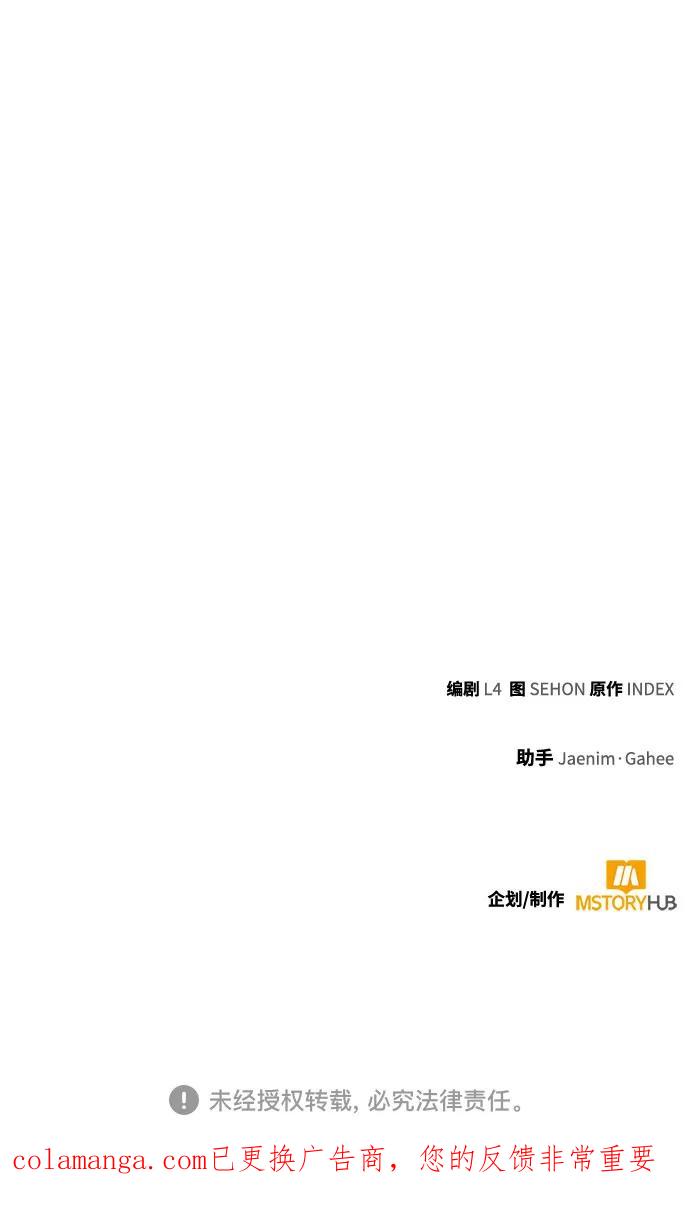 重生最强玩家 - [第210话] 成为敌人的我军（1） - 第68张图