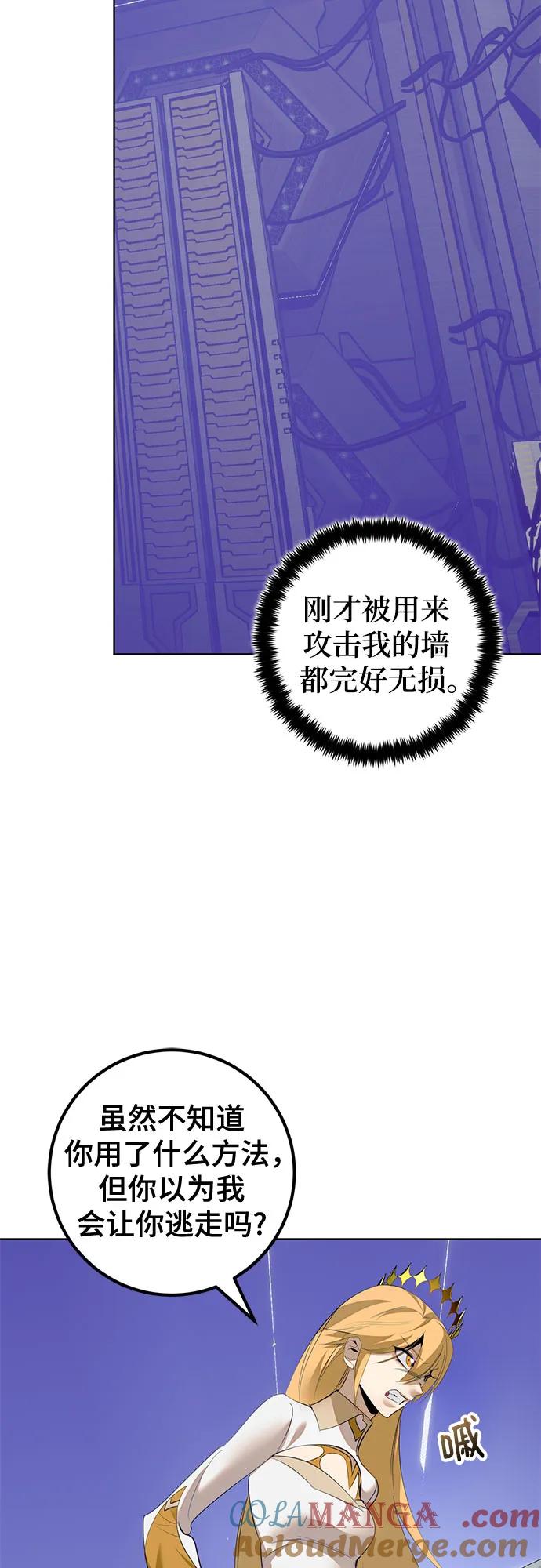 重生最强玩家 - [第213话] 成为敌人的我军（4） - 第22张图