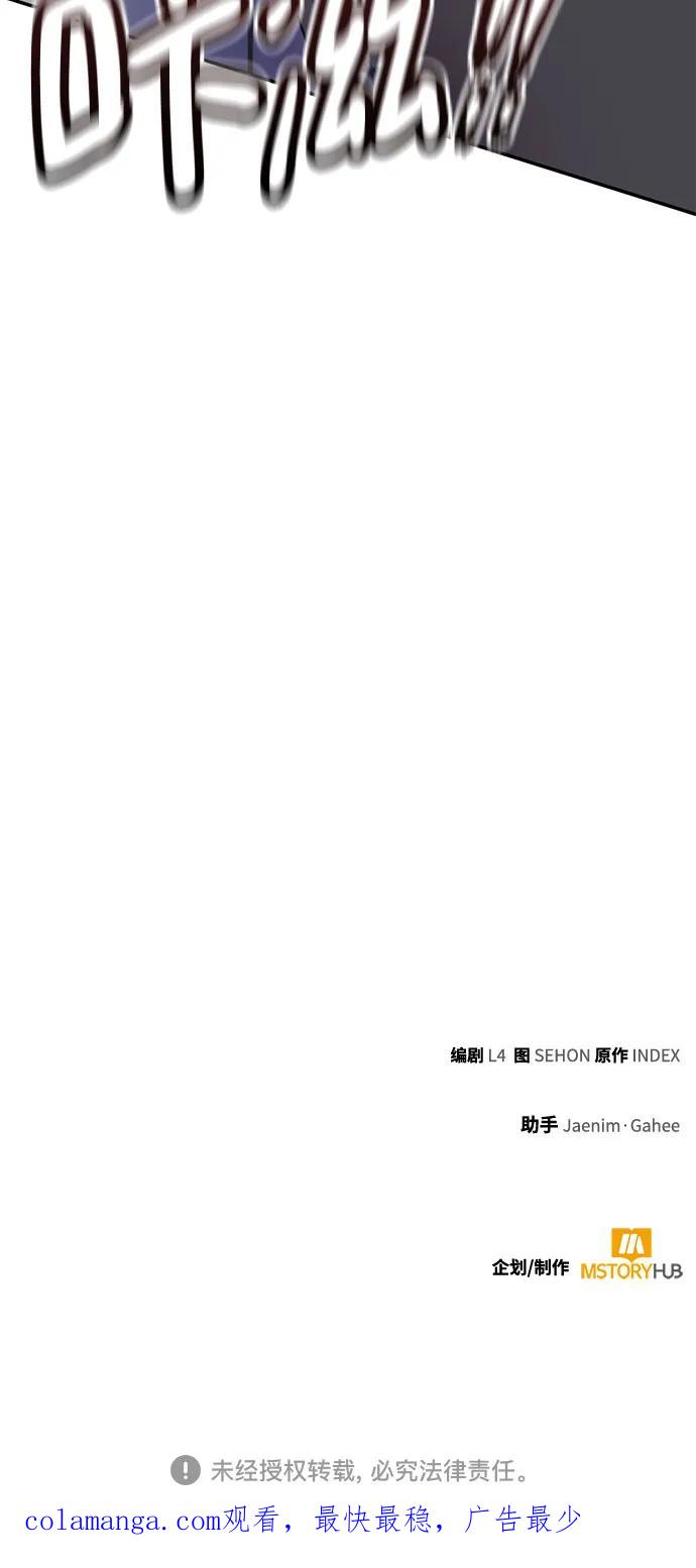 重生最强玩家 - [第213话] 成为敌人的我军（4） - 第63张图