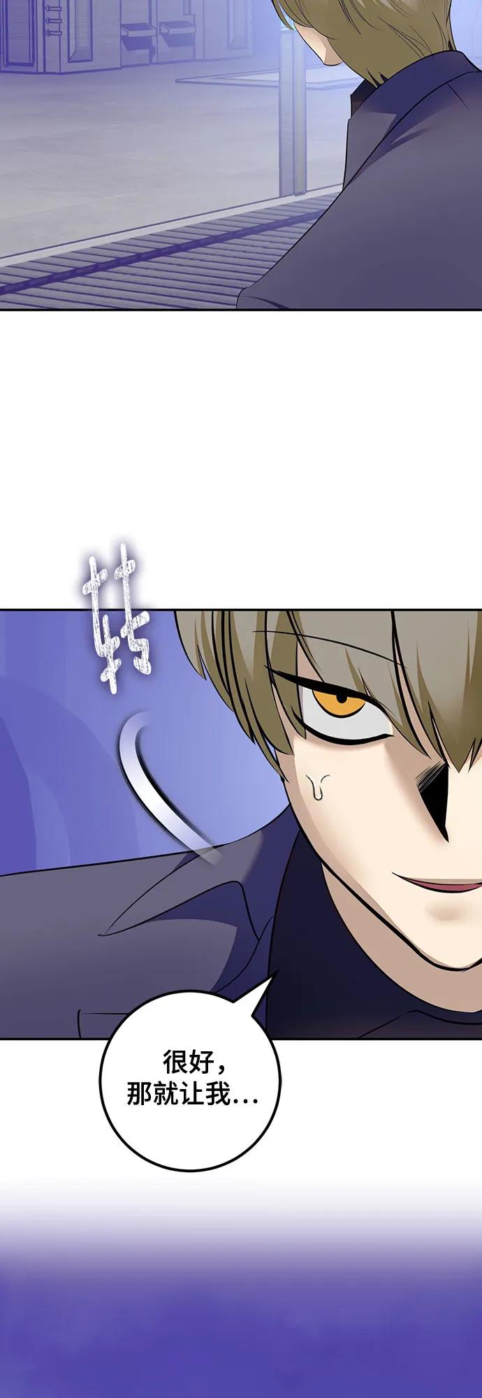 重生最强玩家 - [第213话] 成为敌人的我军（4） - 第14张图