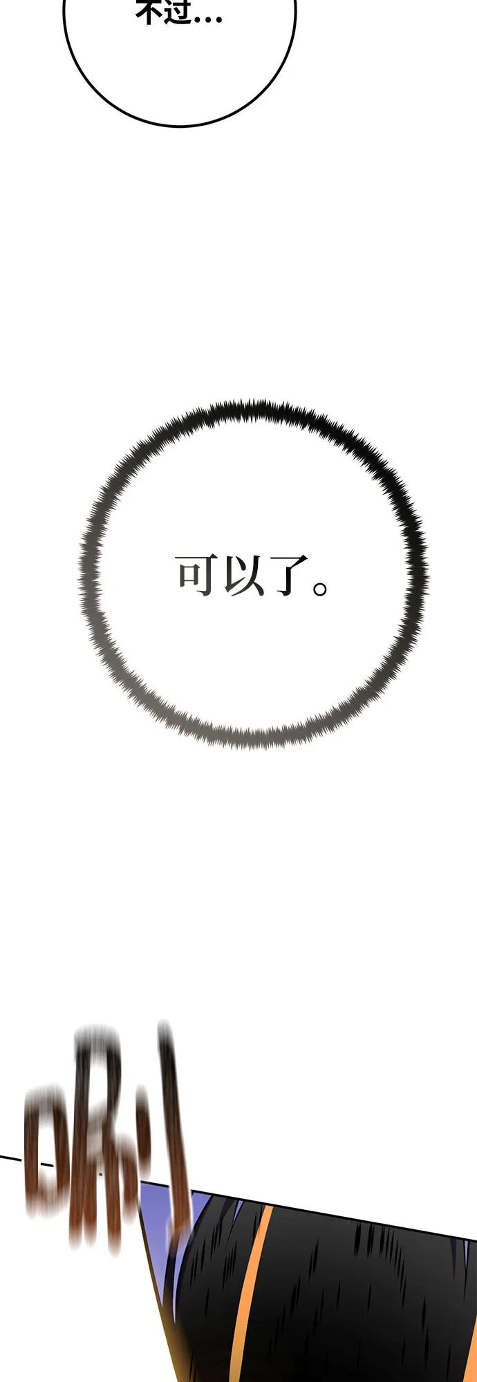 重生最强玩家 - [第213话] 成为敌人的我军（4） - 第60张图