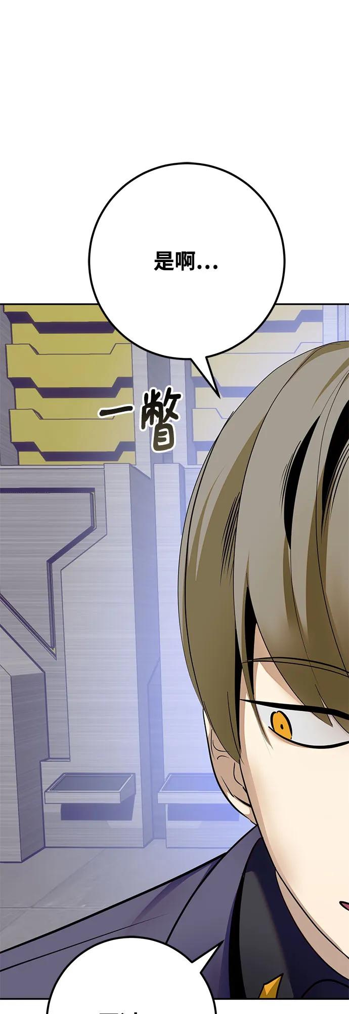 重生最强玩家 - [第213话] 成为敌人的我军（4） - 第59张图