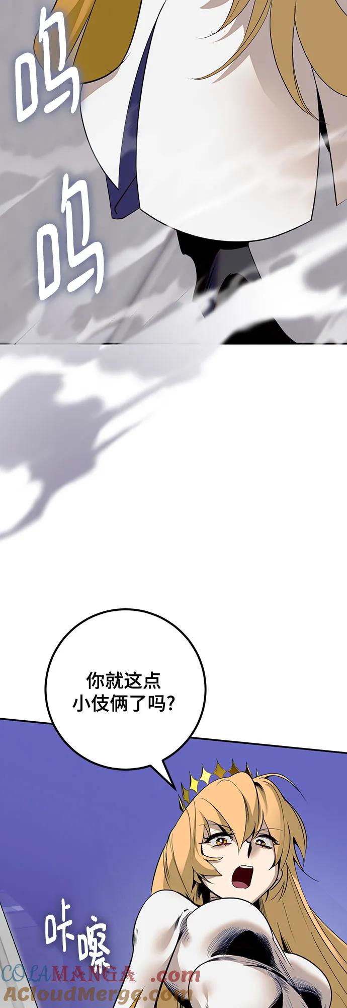 重生最强玩家 - [第213话] 成为敌人的我军（4） - 第37张图