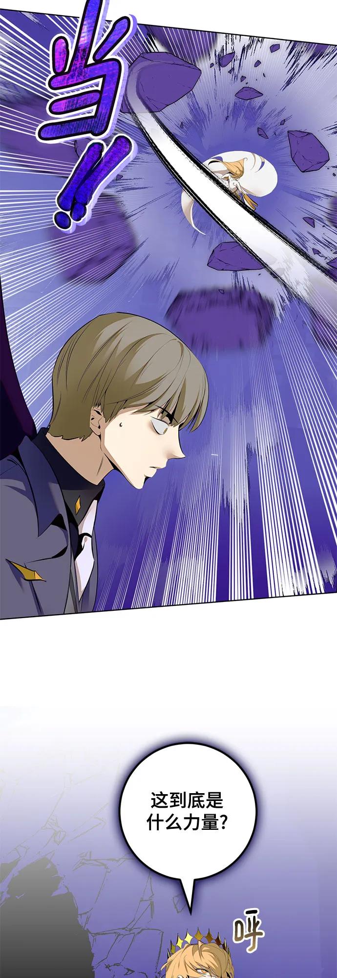 重生最强玩家 - [第213话] 成为敌人的我军（4） - 第20张图