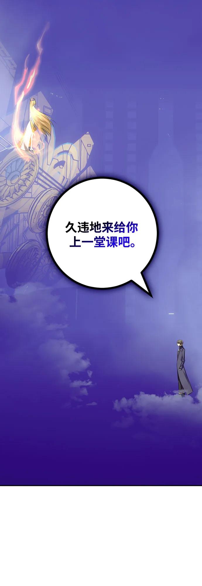 重生最强玩家 - [第213话] 成为敌人的我军（4） - 第15张图