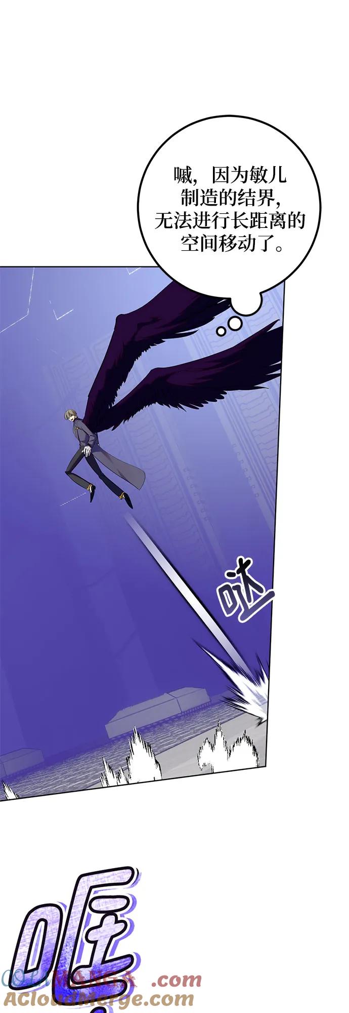 重生最强玩家 - [第213话] 成为敌人的我军（4） - 第19张图