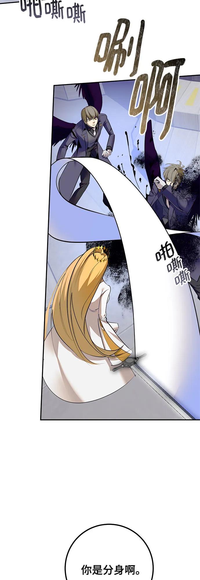 重生最强玩家 - [第213话] 成为敌人的我军（4） - 第57张图