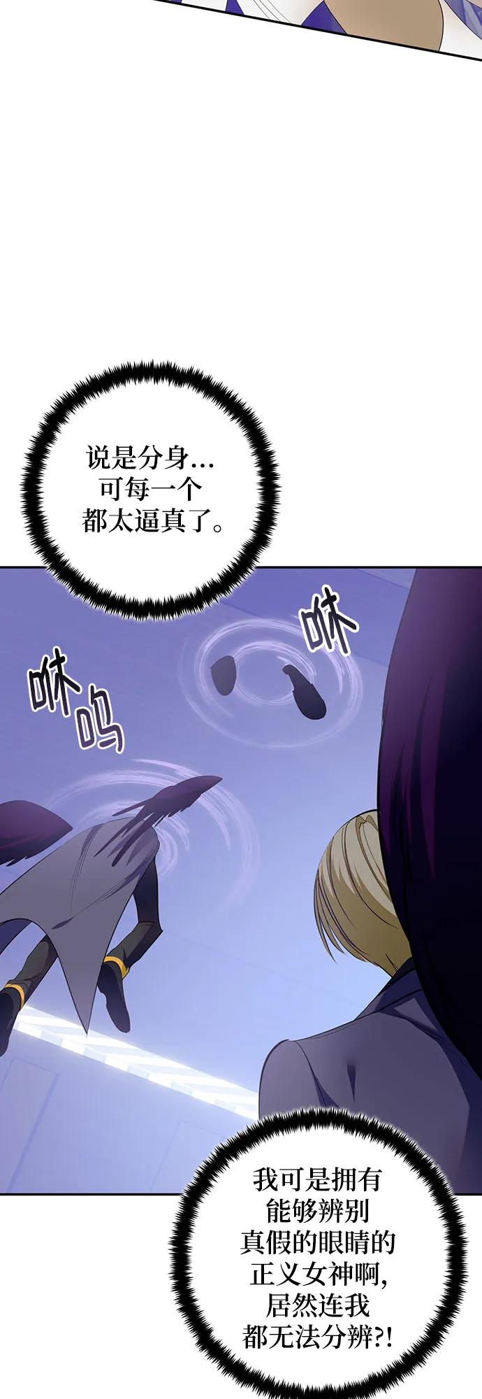 重生最强玩家 - [第213话] 成为敌人的我军（4） - 第42张图