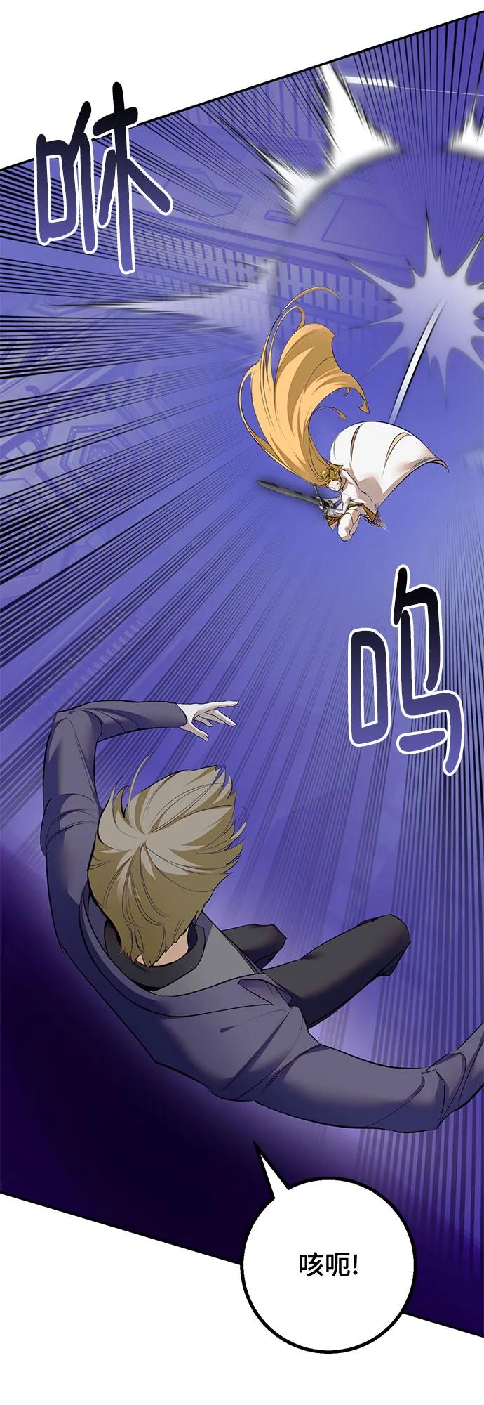 重生最强玩家 - [第213话] 成为敌人的我军（4） - 第27张图