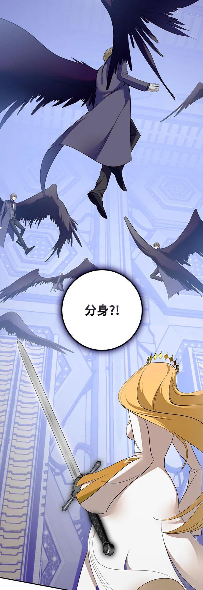 重生最强玩家 - [第213话] 成为敌人的我军（4） - 第41张图