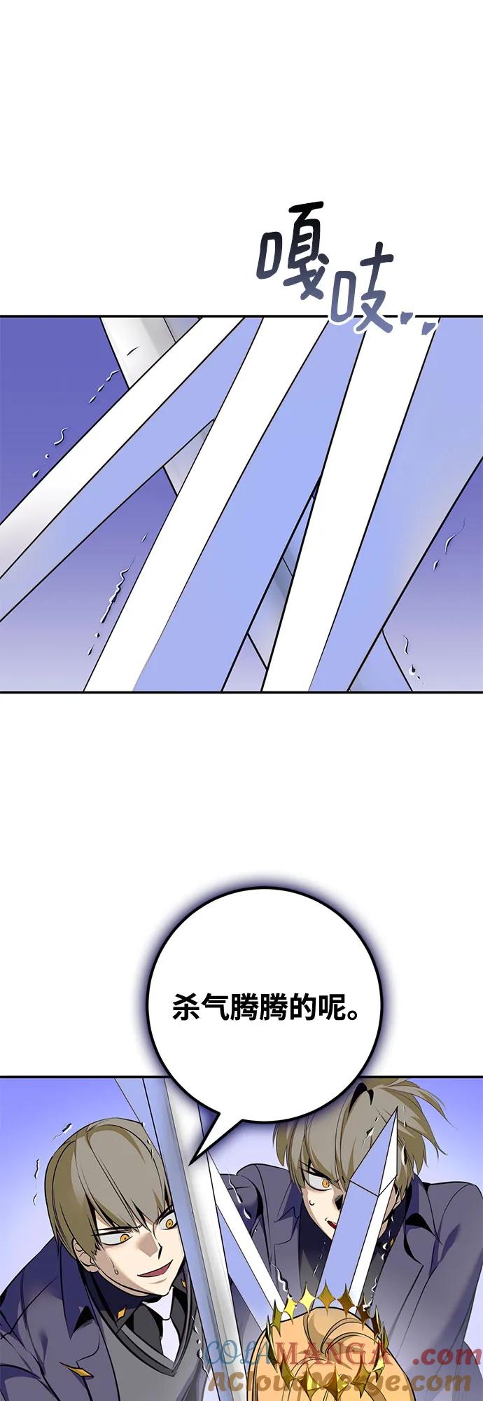 重生最强玩家 - [第213话] 成为敌人的我军（4） - 第55张图