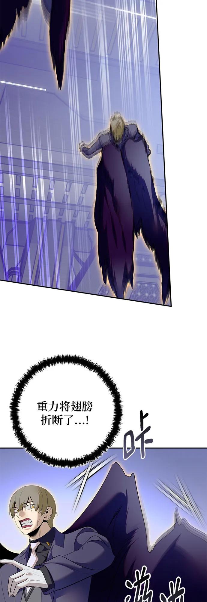 重生最强玩家 - [第213话] 成为敌人的我军（4） - 第50张图