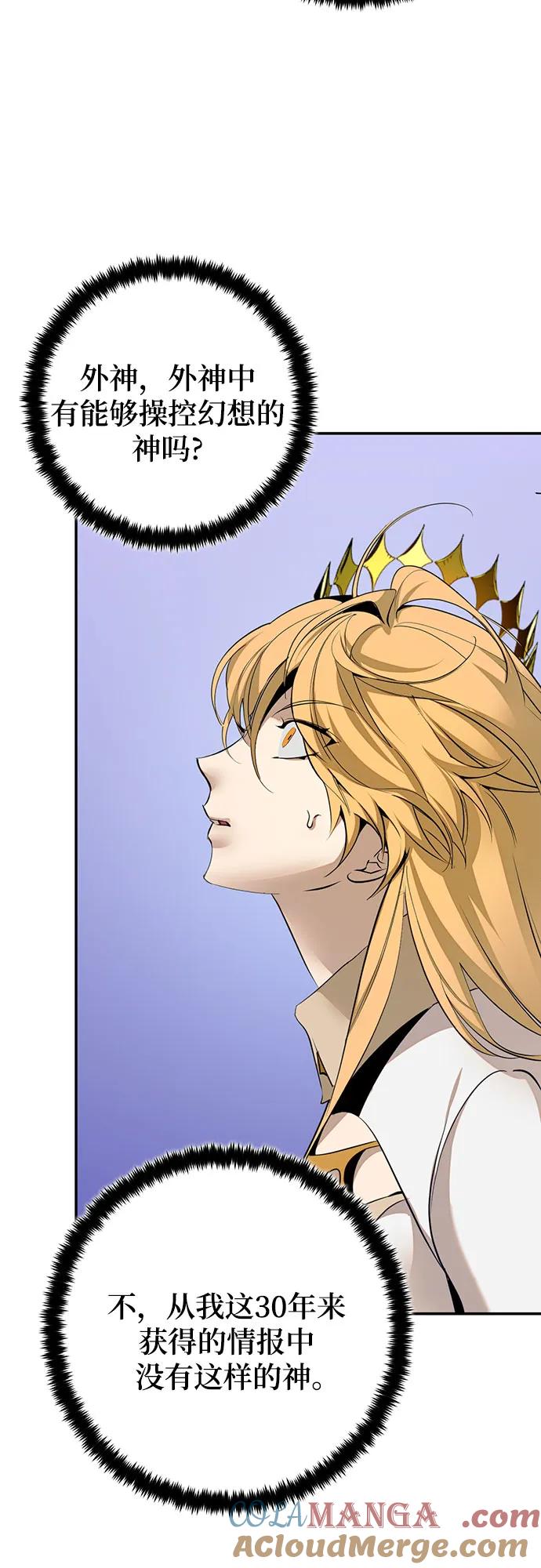 重生最强玩家 - [第213话] 成为敌人的我军（4） - 第43张图