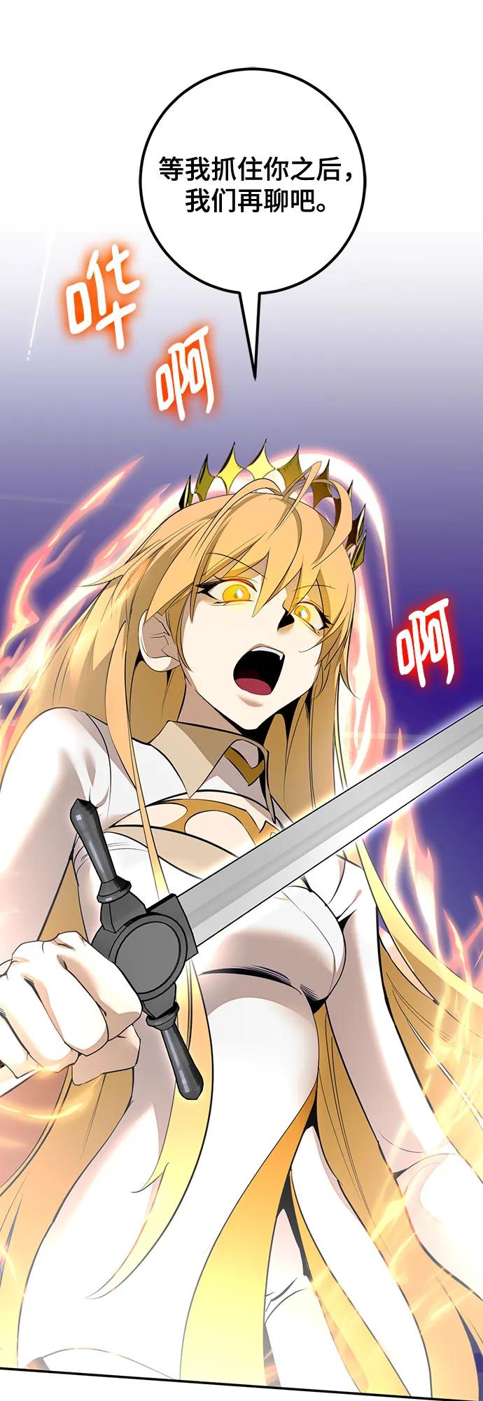 重生最强玩家 - [第213话] 成为敌人的我军（4） - 第11张图