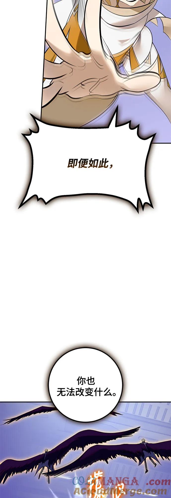 重生最强玩家 - [第213话] 成为敌人的我军（4） - 第46张图