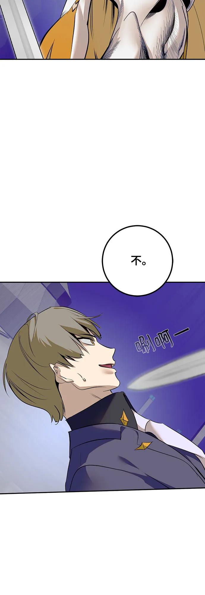 重生最强玩家 - [第213话] 成为敌人的我军（4） - 第38张图