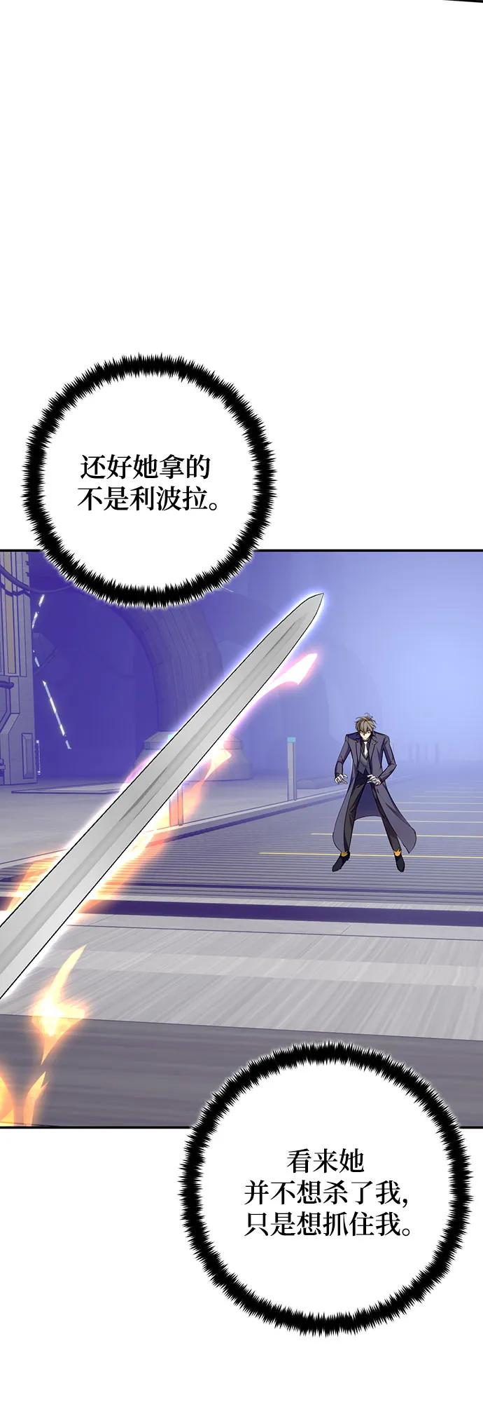 重生最强玩家 - [第213话] 成为敌人的我军（4） - 第12张图