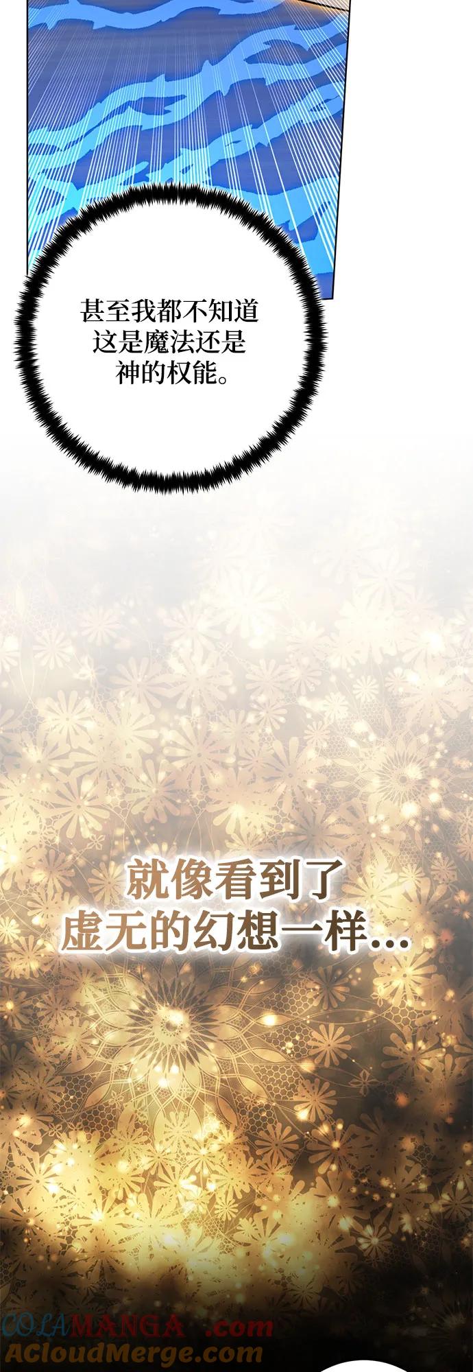 重生最强玩家 - [第213话] 成为敌人的我军（4） - 第25张图