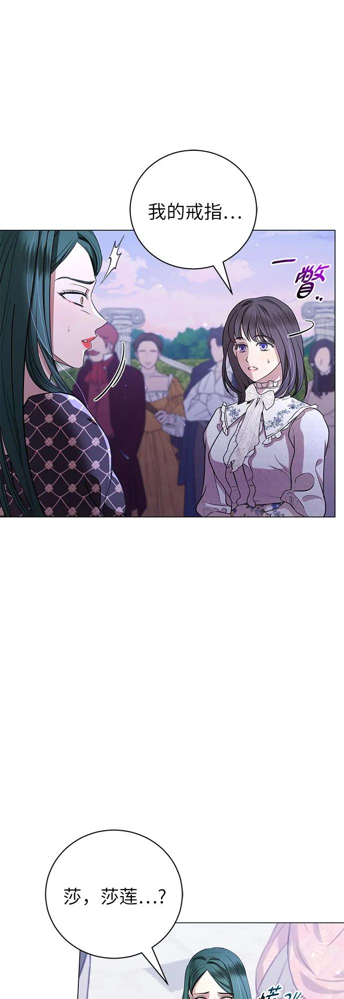 致我丈夫的情人 - 第21话 - 第27张图