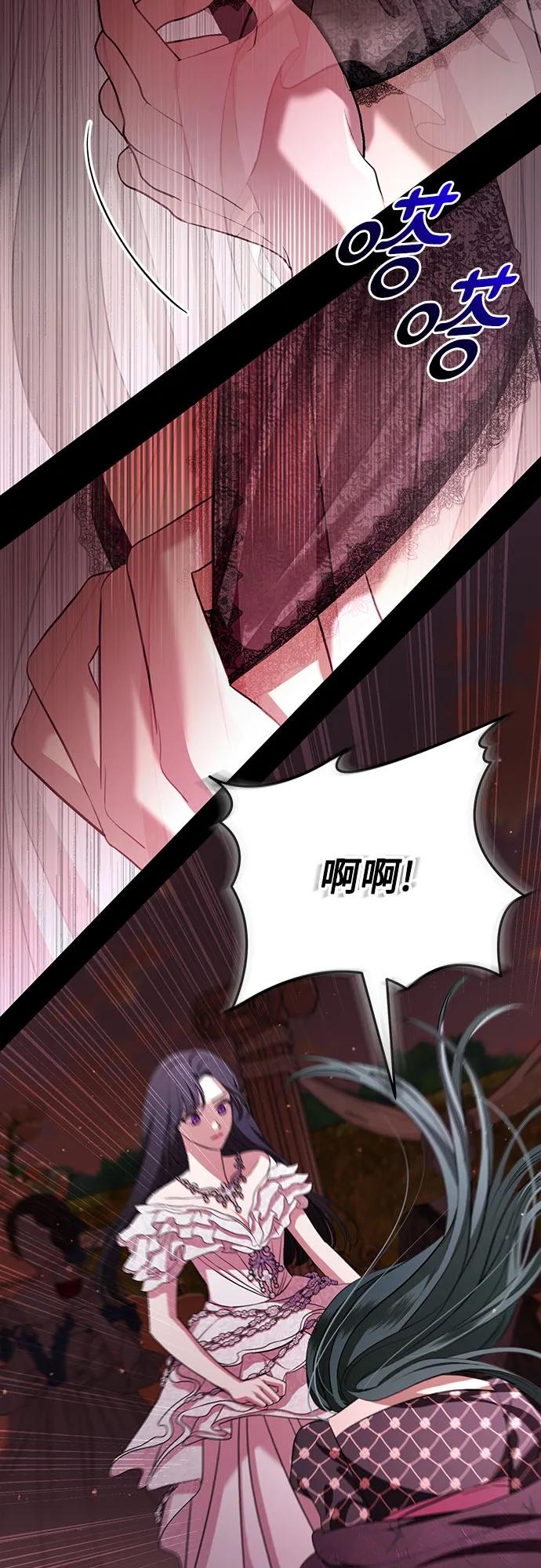 致我丈夫的情人 - 第21话 - 第54张图