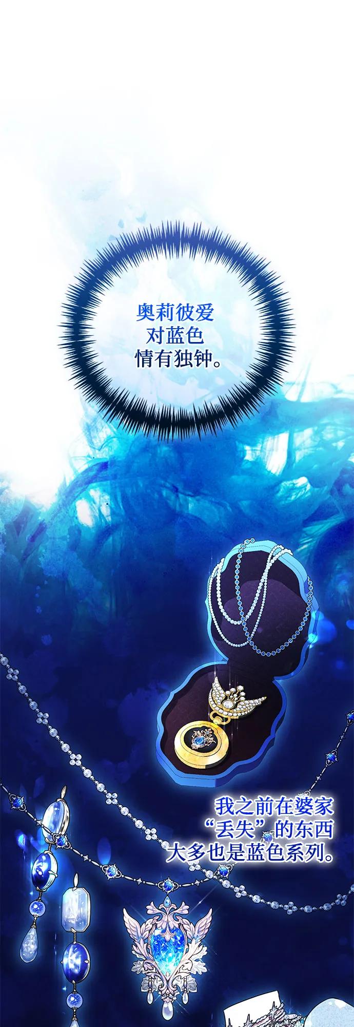 致我丈夫的情人 - 第21话 - 第2张图