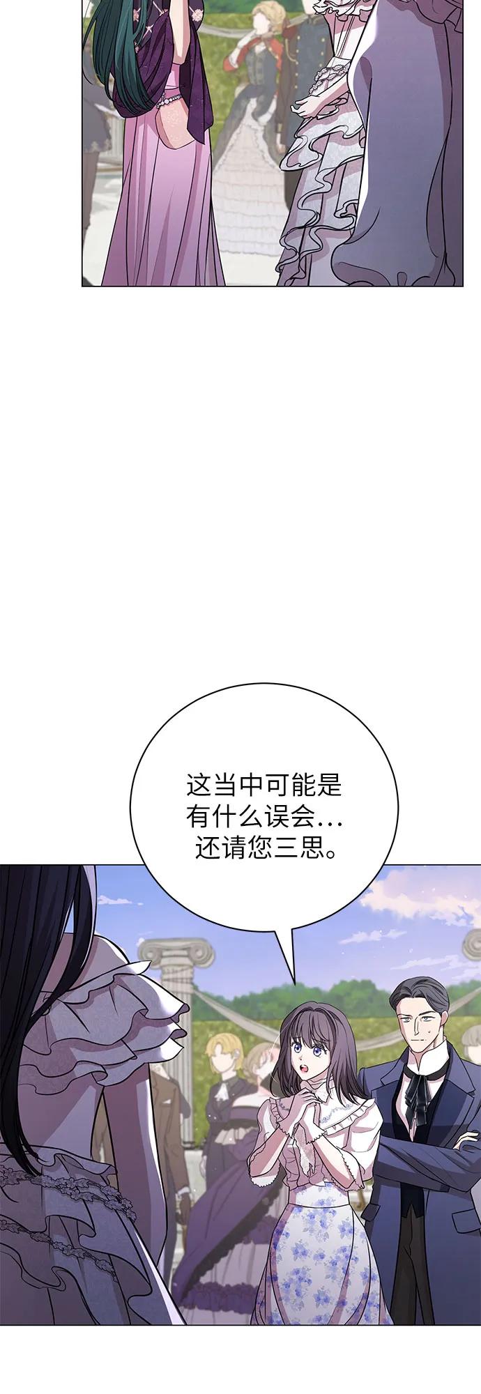 致我丈夫的情人 - 第21话 - 第24张图