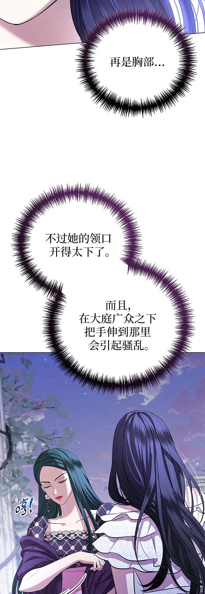 致我丈夫的情人 - 第21话 - 第47张图