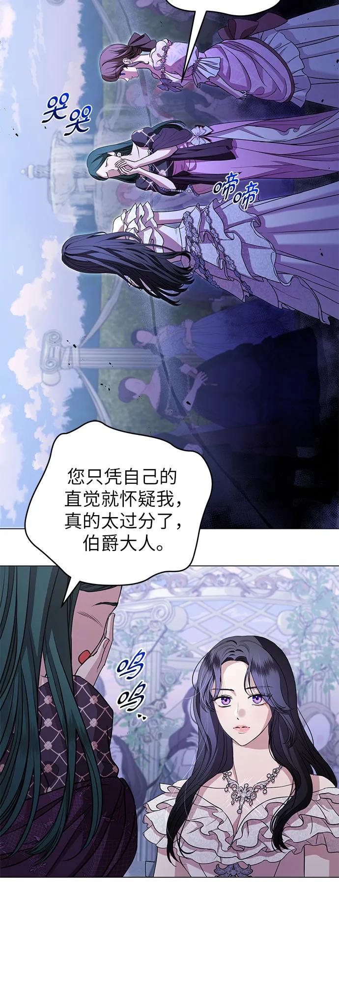 致我丈夫的情人 - 第21话 - 第21张图