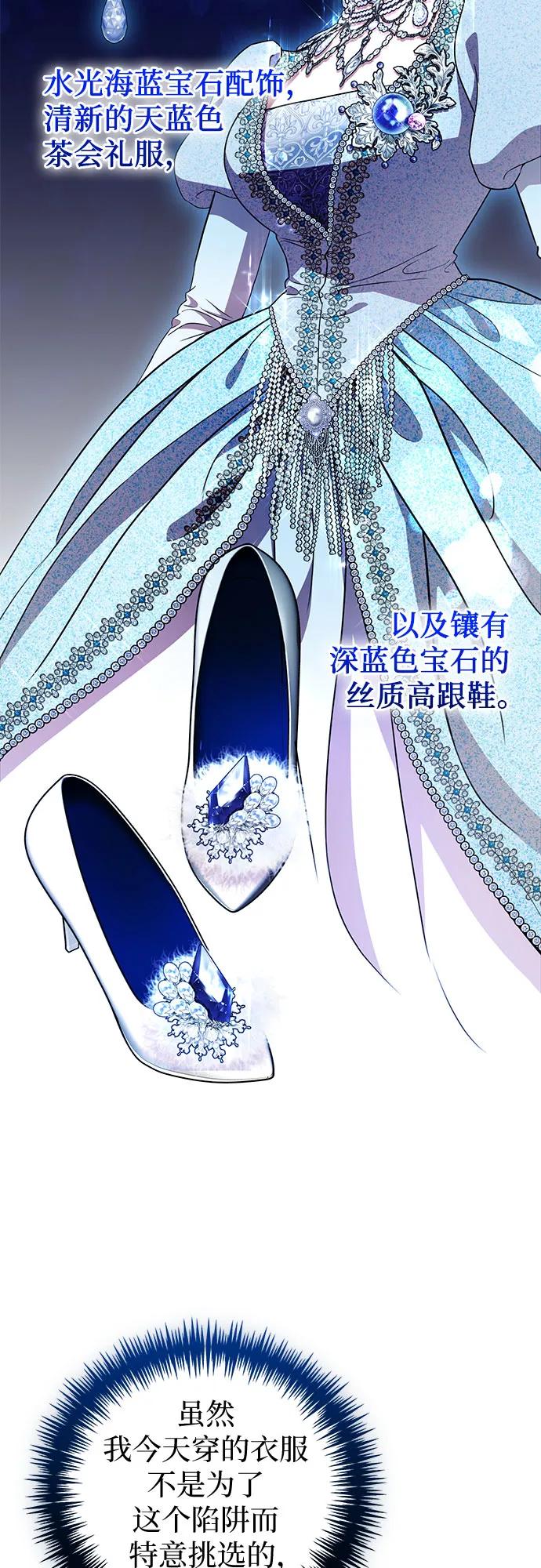 致我丈夫的情人 - 第21话 - 第3张图