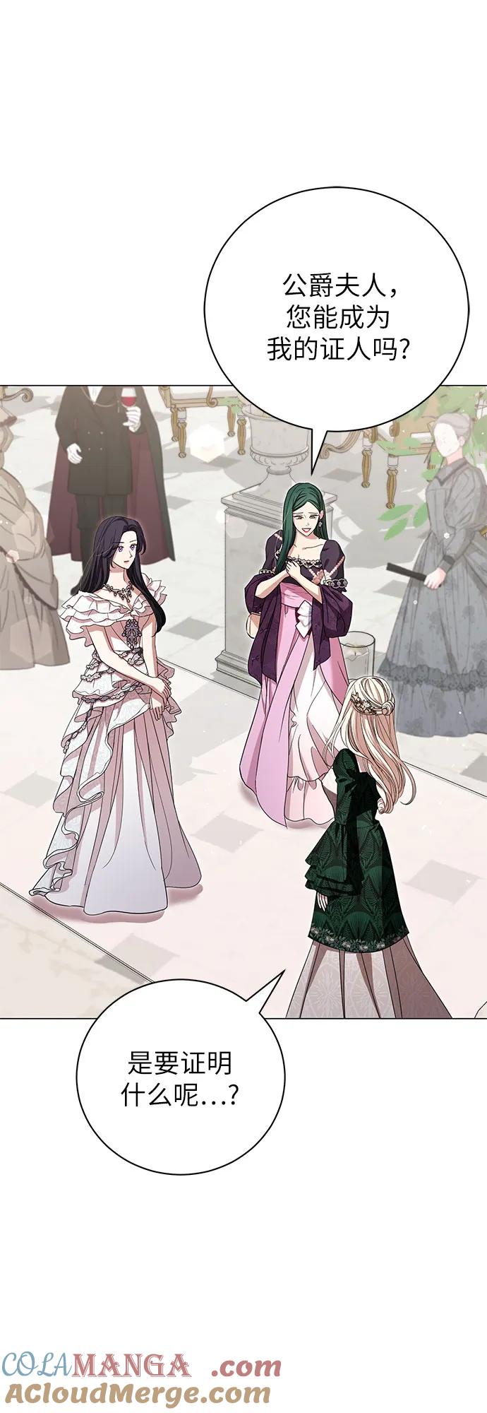 致我丈夫的情人 - 第21话 - 第34张图