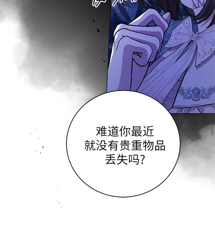 致我丈夫的情人 - 第21话 - 第26张图