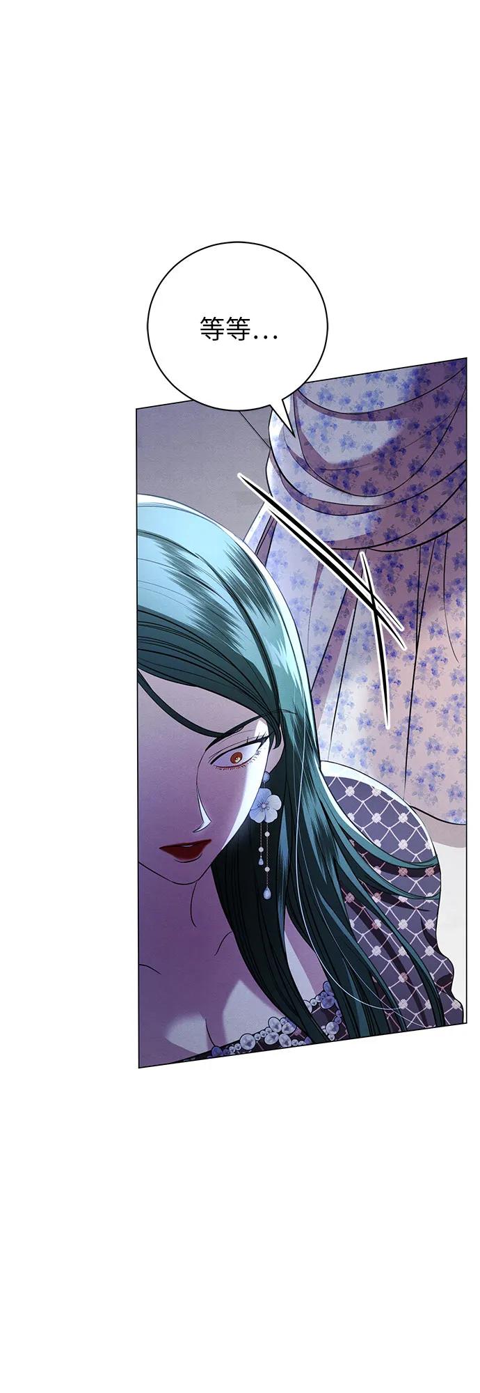 致我丈夫的情人 - 第21话 - 第56张图